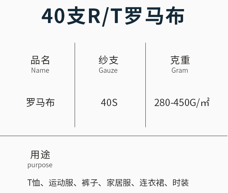 锦棉罗马布